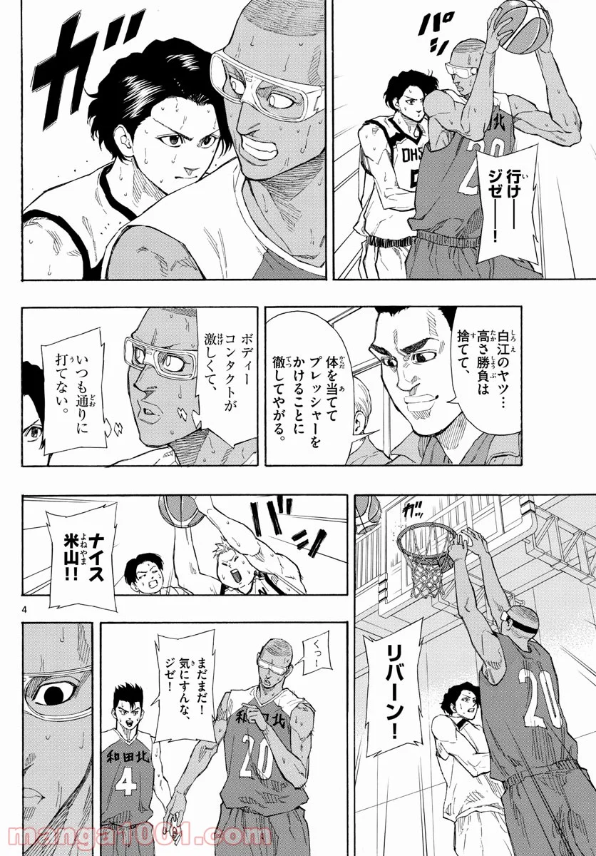 SWITCH 漫画 - 第69話 - Page 4