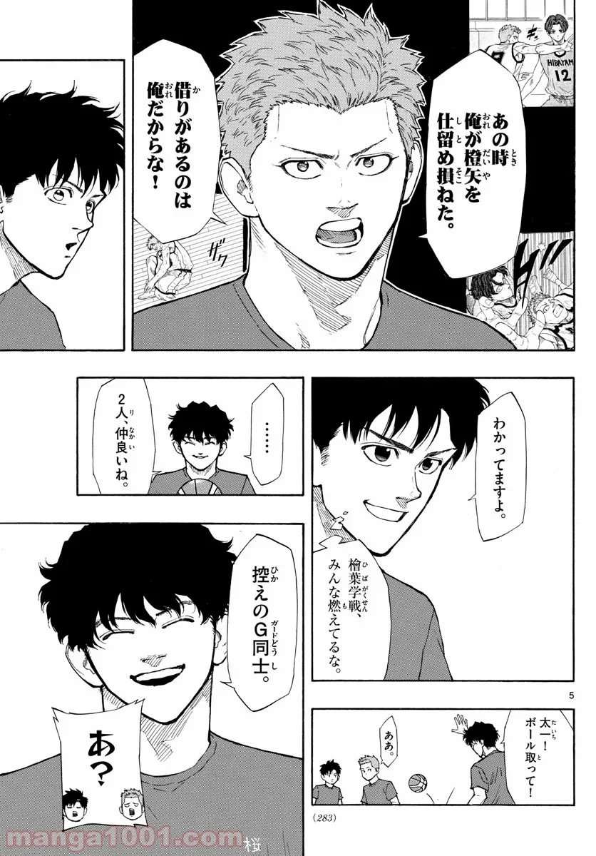 SWITCH 漫画 - 第96話 - Page 5