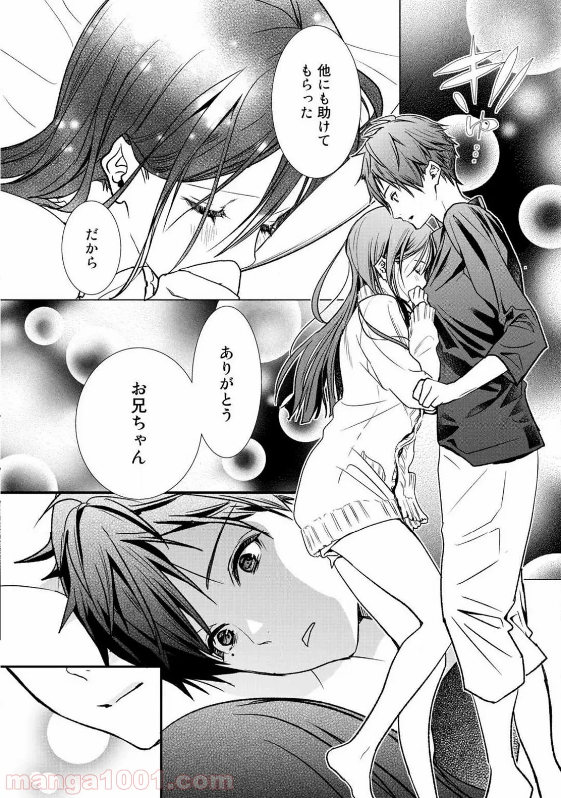 クラスが異世界召喚されたなか俺だけ残ったんですが 第7.2話 - Trang 14