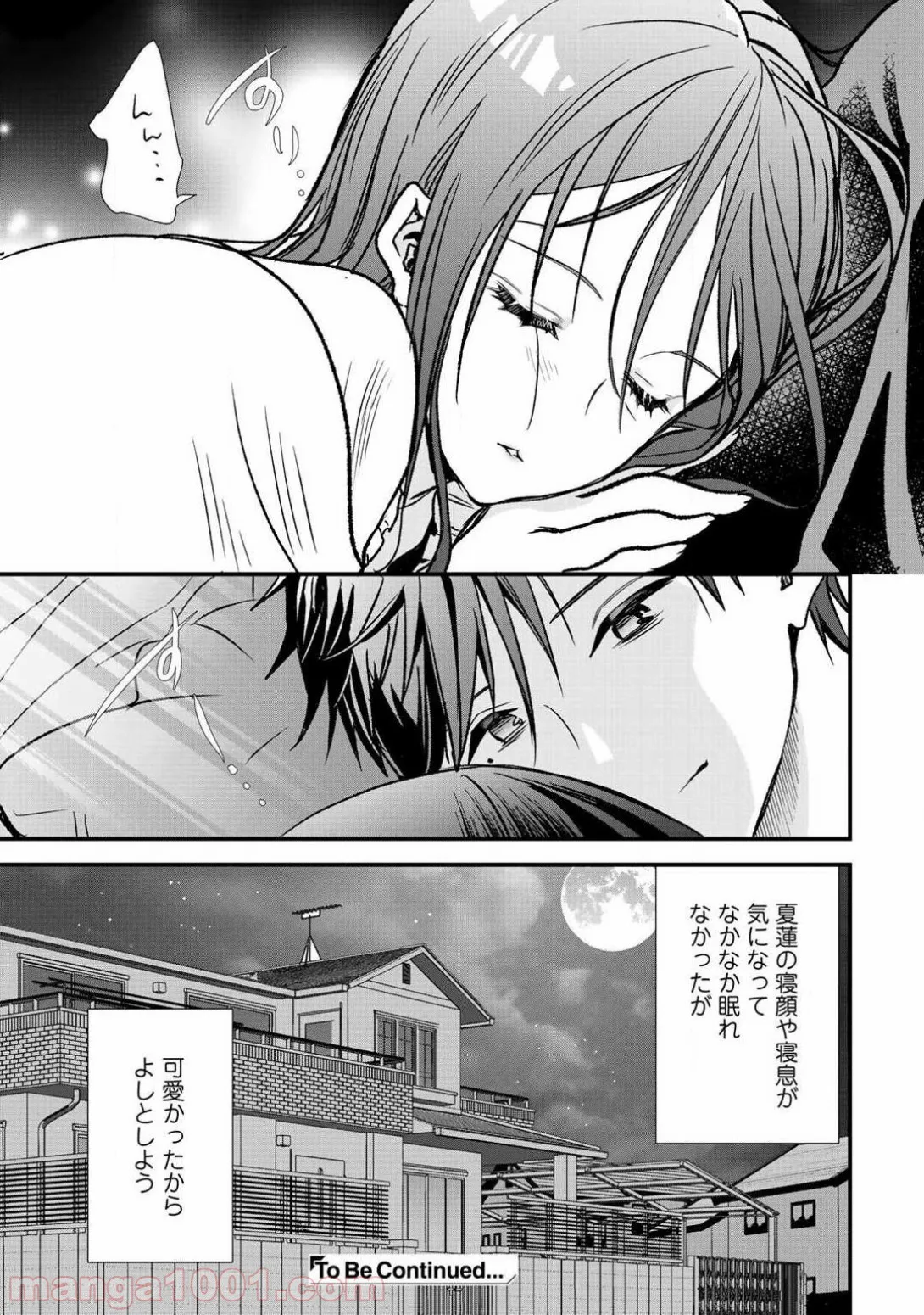 クラスが異世界召喚されたなか俺だけ残ったんですが 第7.2話 - Trang 17