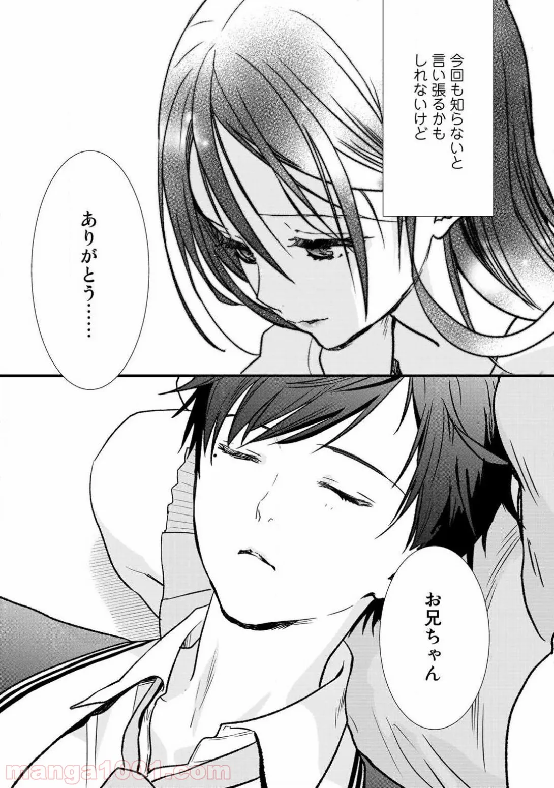 クラスが異世界召喚されたなか俺だけ残ったんですが 第7.2話 - Trang 3