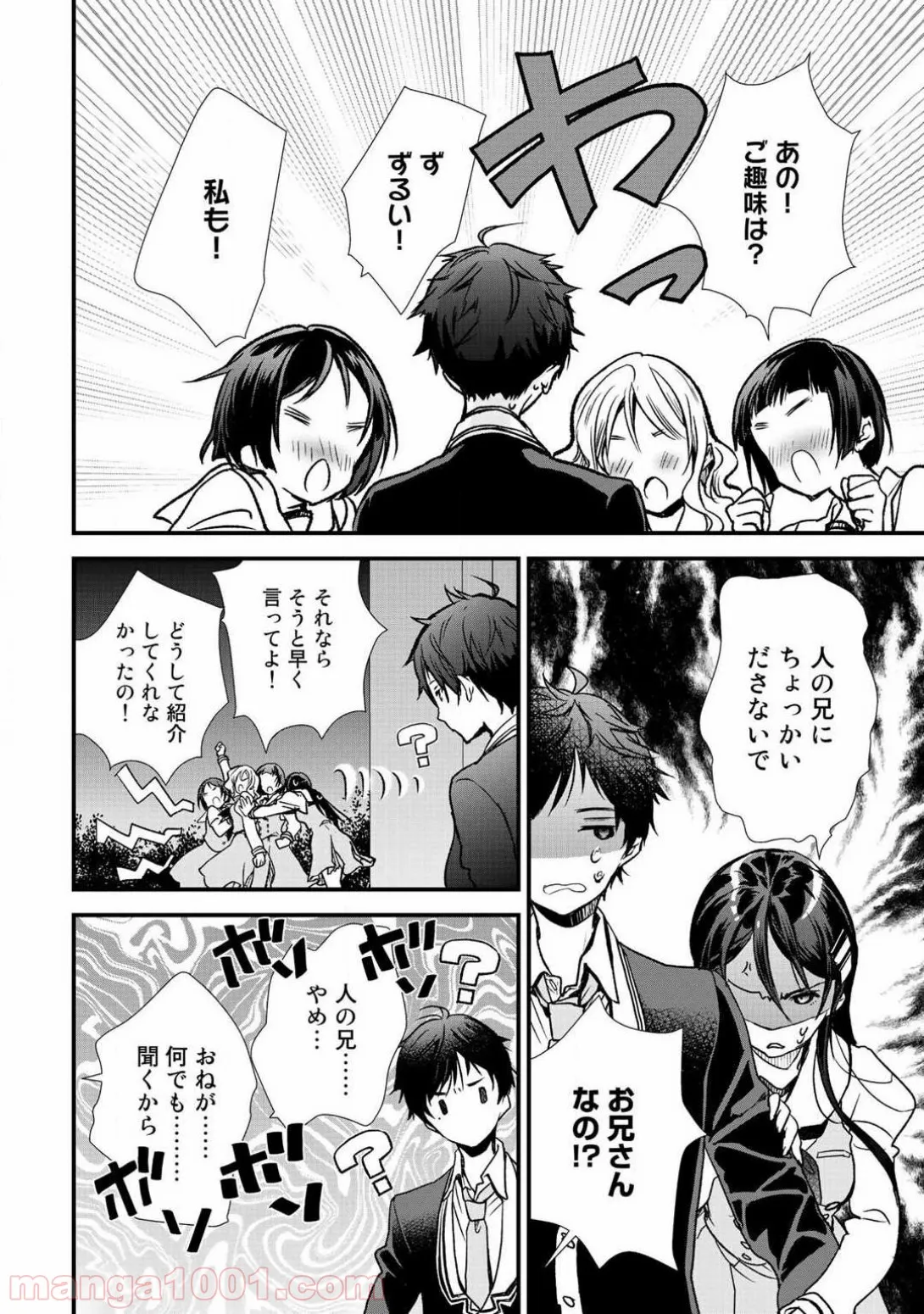 クラスが異世界召喚されたなか俺だけ残ったんですが 第7.2話 - Trang 8