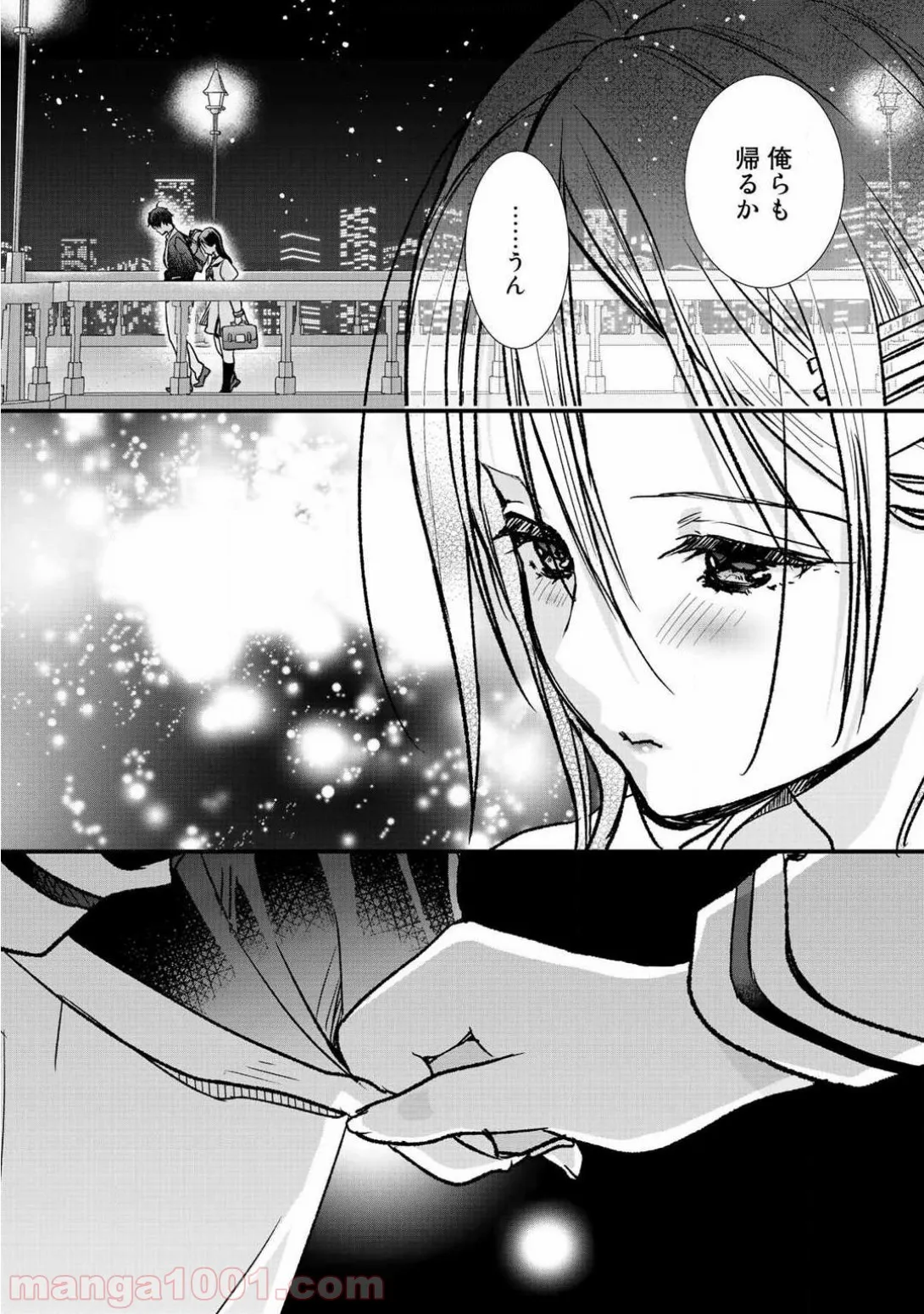 クラスが異世界召喚されたなか俺だけ残ったんですが 第7.2話 - Trang 10