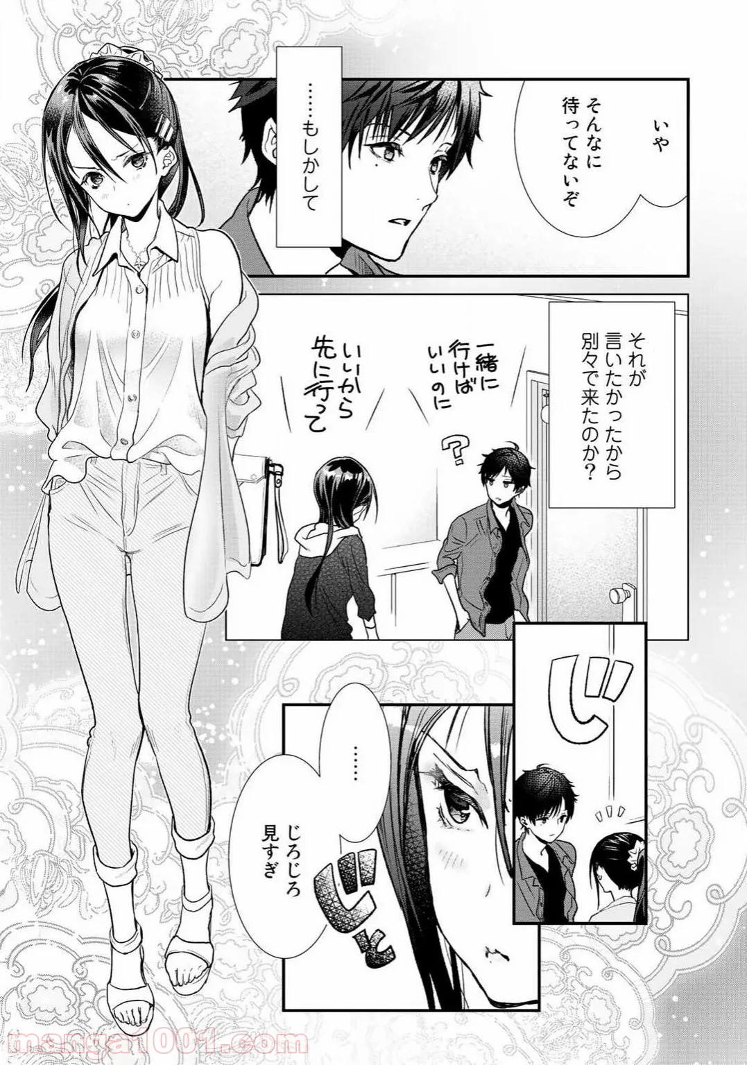 クラスが異世界召喚されたなか俺だけ残ったんですが - 第8話 - Page 3