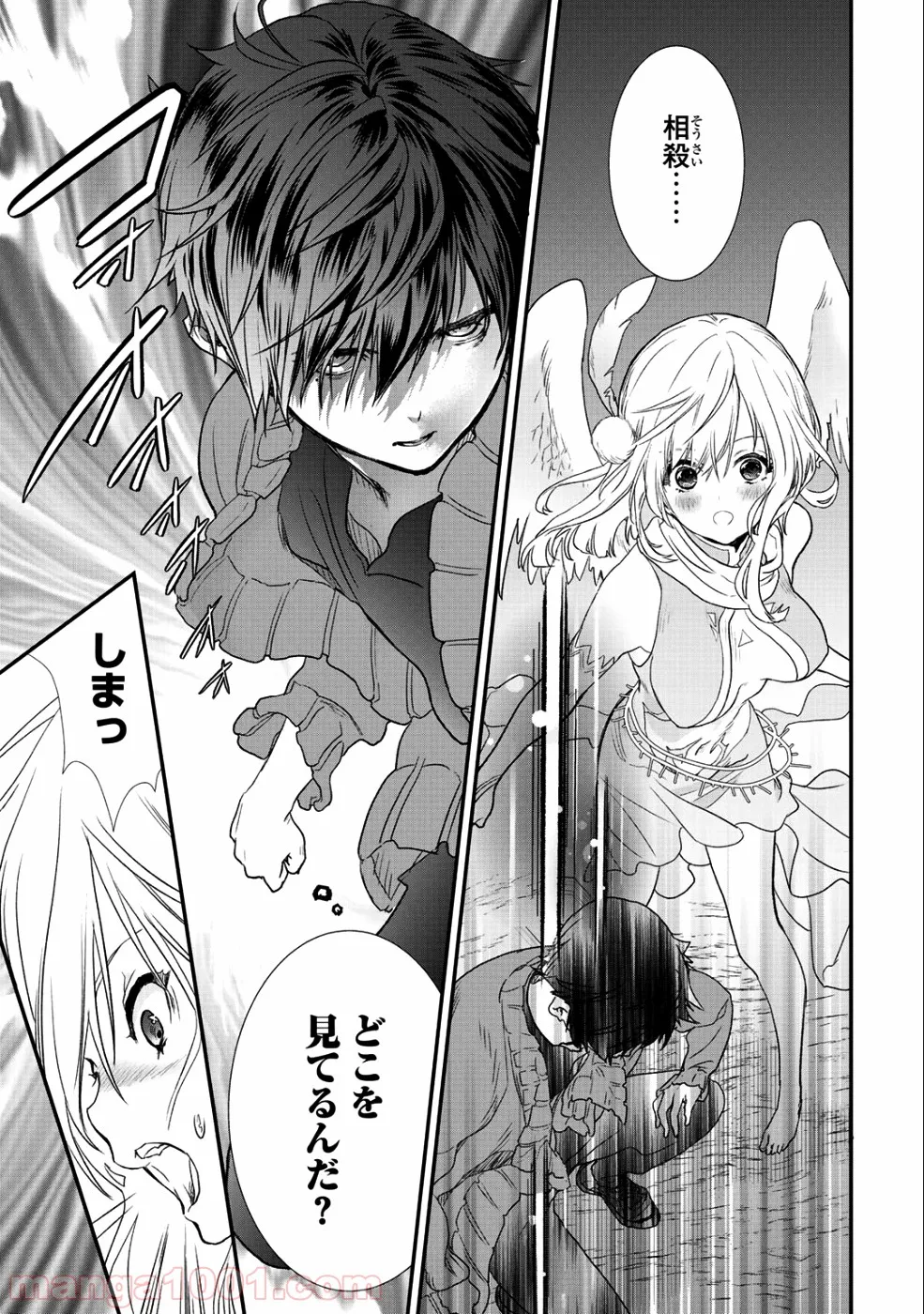 クラスが異世界召喚されたなか俺だけ残ったんですが 第14.2話 - Trang 5