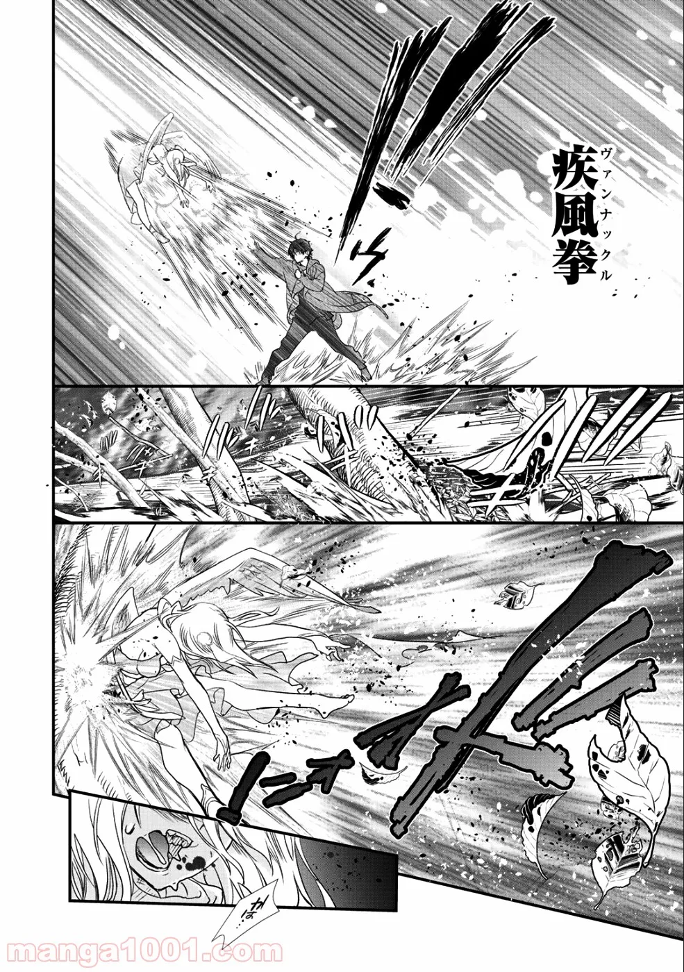 クラスが異世界召喚されたなか俺だけ残ったんですが 第14.2話 - Trang 6