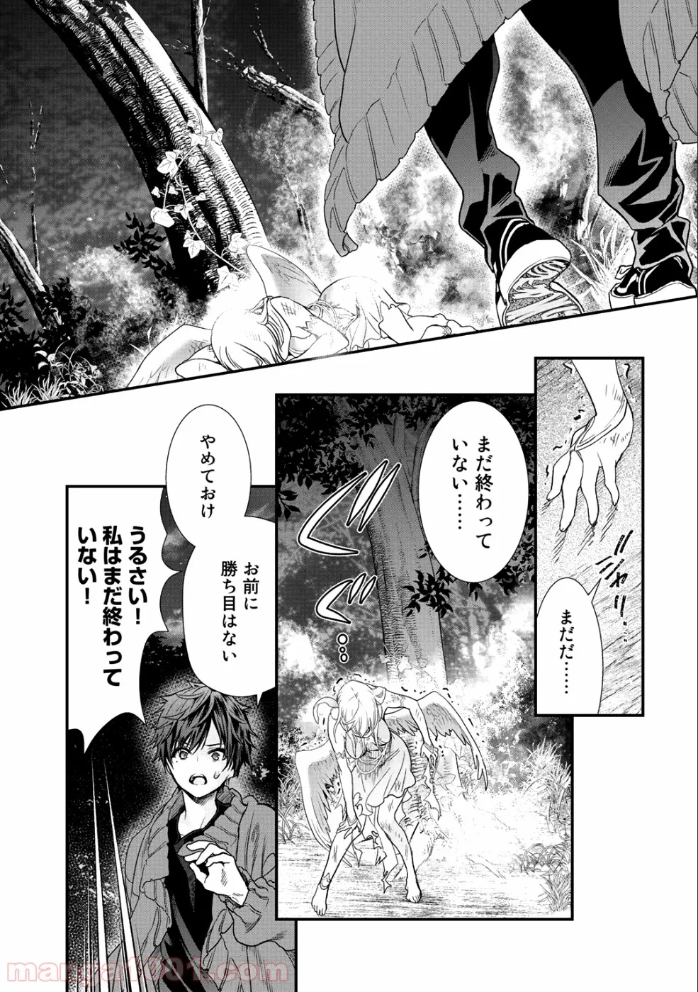 クラスが異世界召喚されたなか俺だけ残ったんですが 第14.2話 - Trang 7