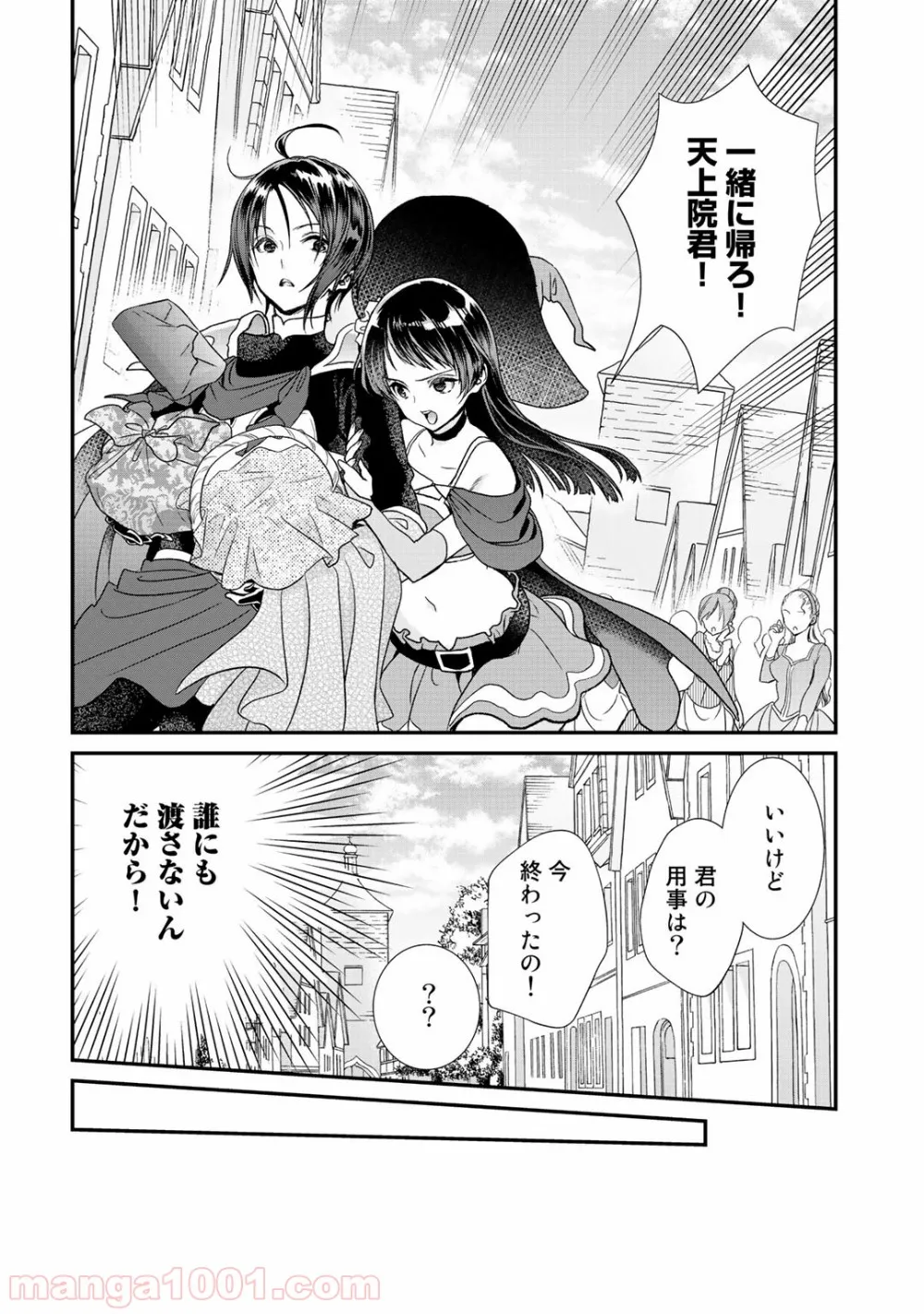 クラスが異世界召喚されたなか俺だけ残ったんですが - 第19話 - Page 6