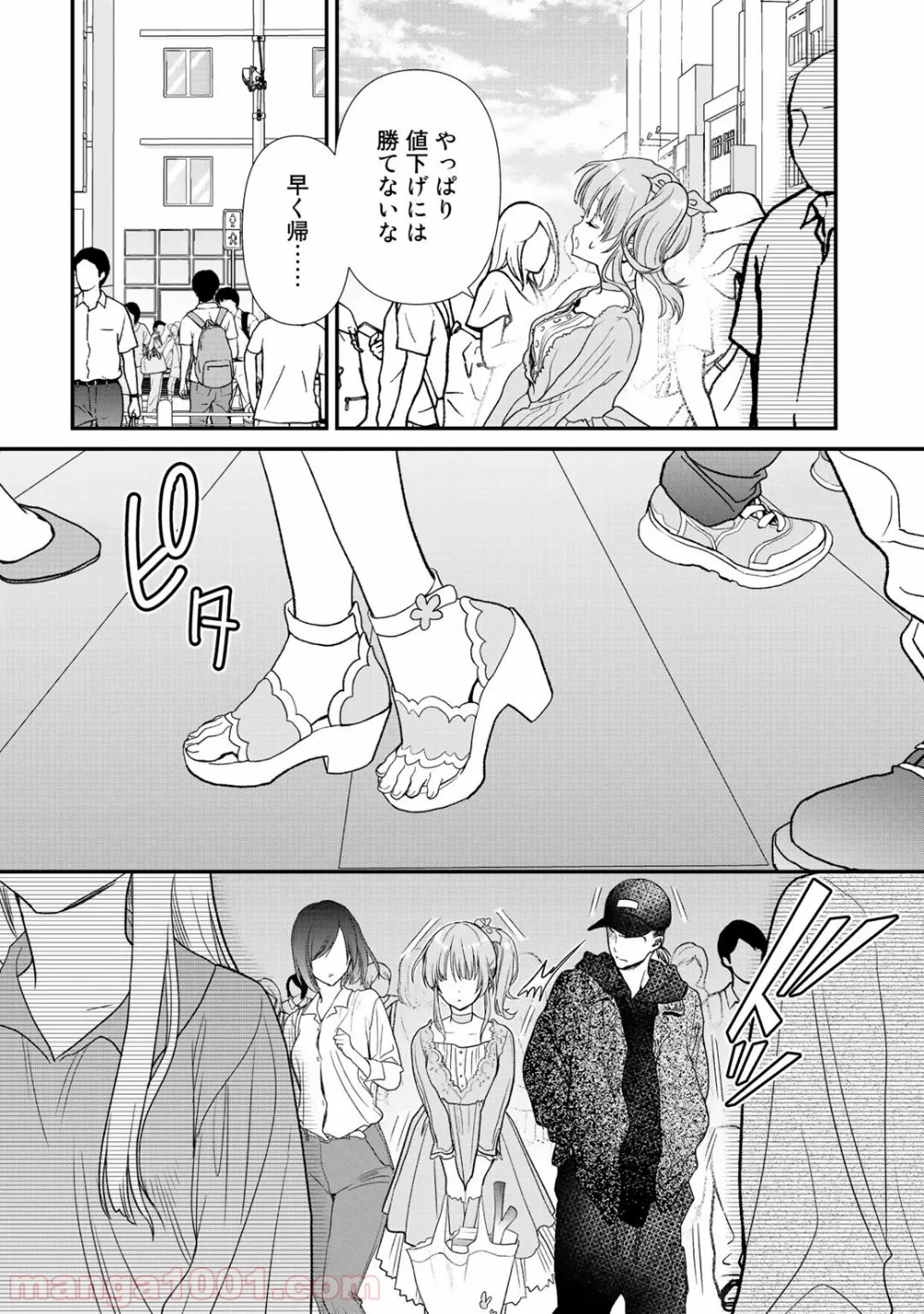 クラスが異世界召喚されたなか俺だけ残ったんですが - 第19話 - Page 8