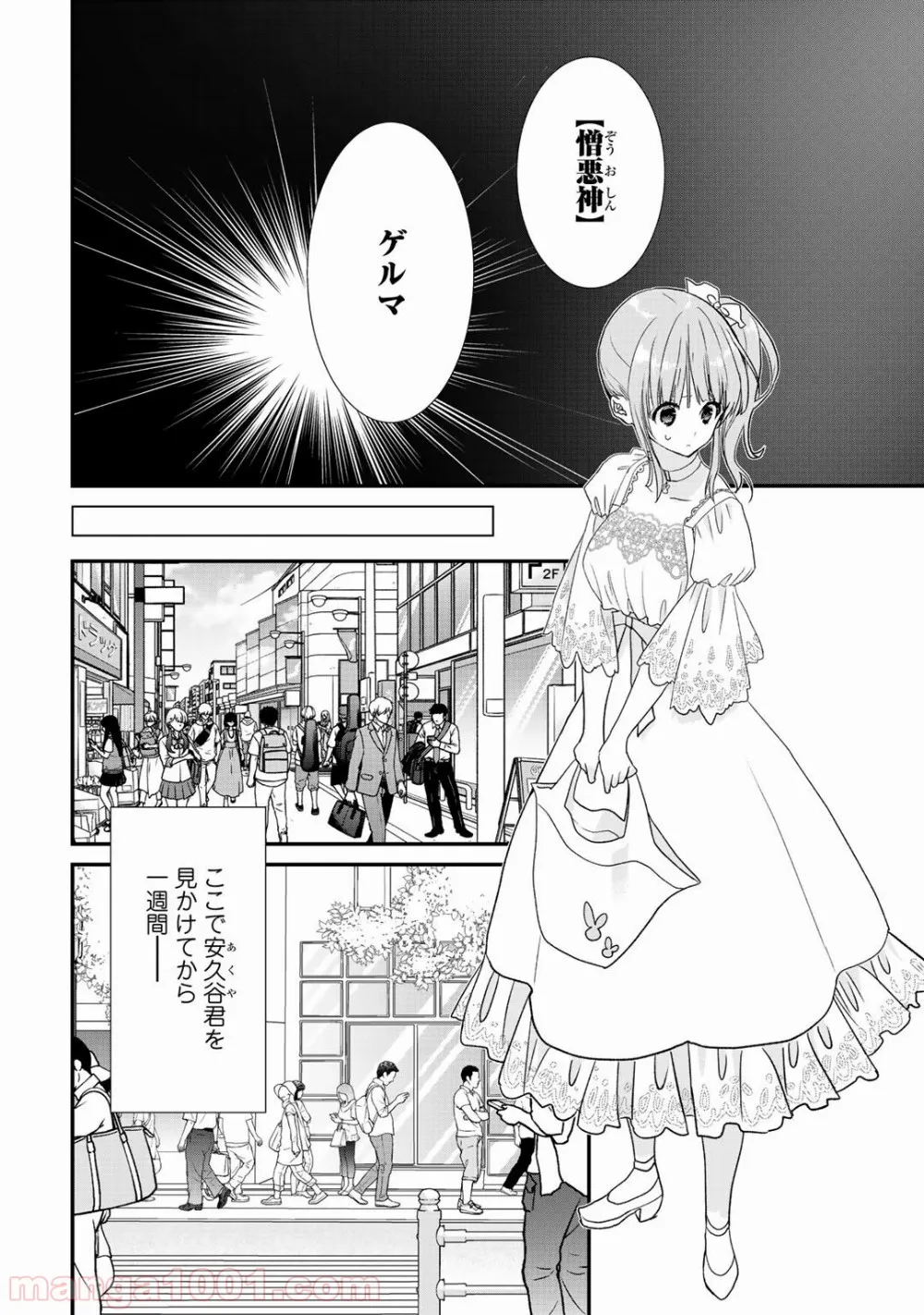 クラスが異世界召喚されたなか俺だけ残ったんですが 第20.2話 - Trang 2
