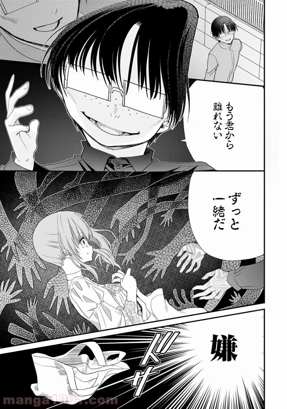 クラスが異世界召喚されたなか俺だけ残ったんですが 第20.2話 - Trang 11