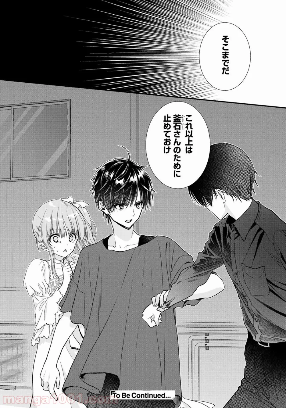 クラスが異世界召喚されたなか俺だけ残ったんですが 第20.2話 - Trang 12