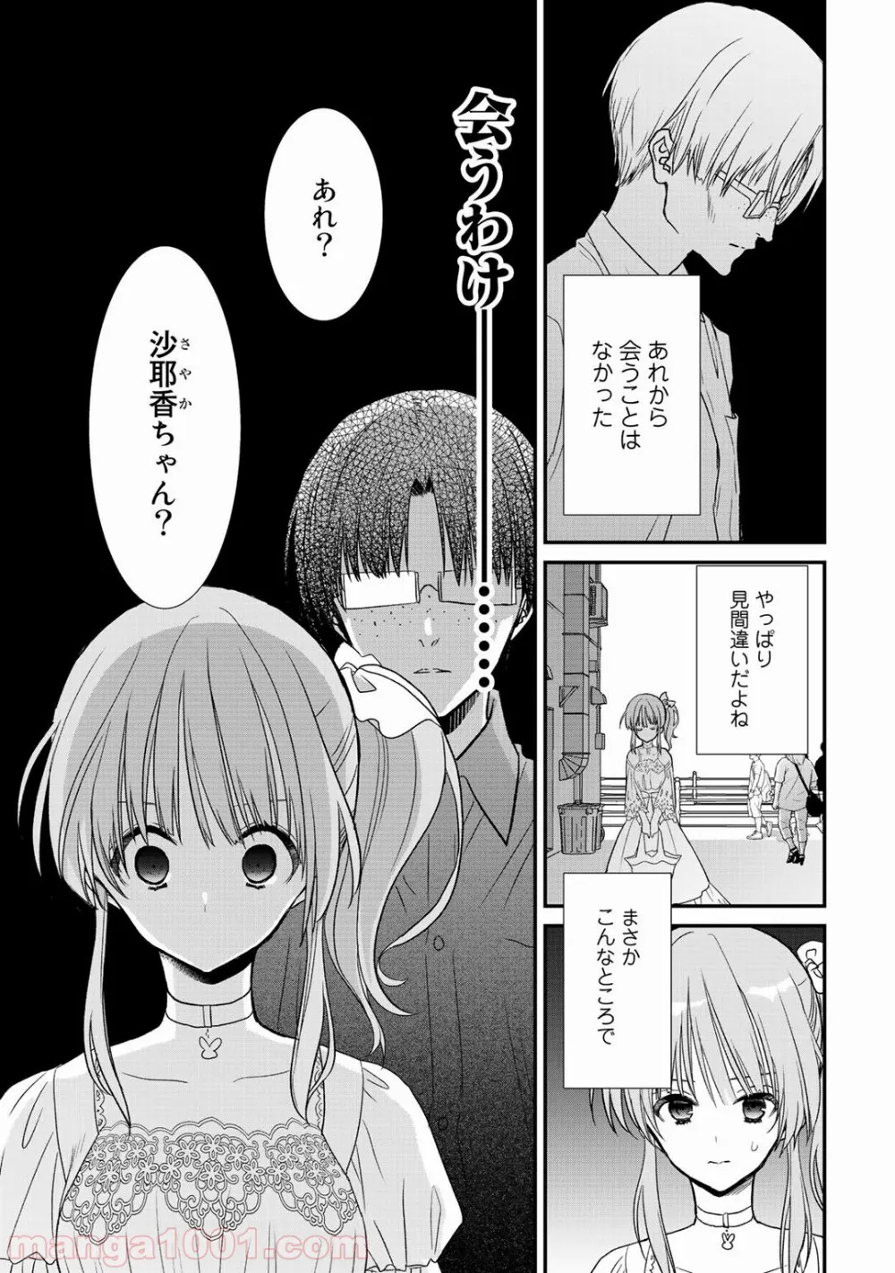 クラスが異世界召喚されたなか俺だけ残ったんですが 第20.2話 - Trang 3