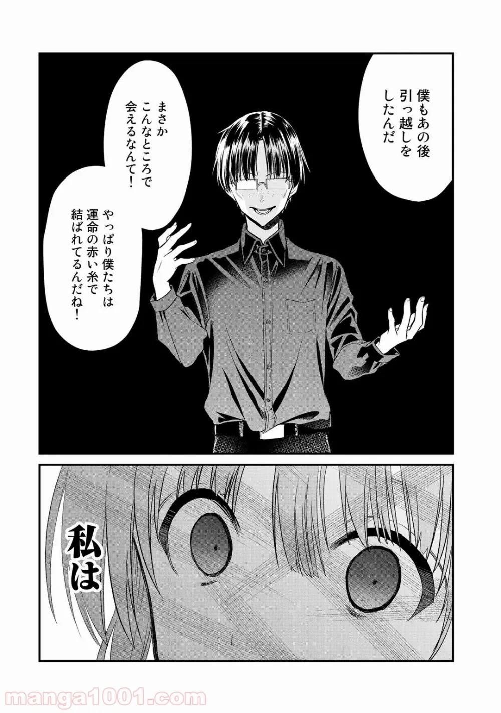 クラスが異世界召喚されたなか俺だけ残ったんですが 第20.2話 - Trang 6