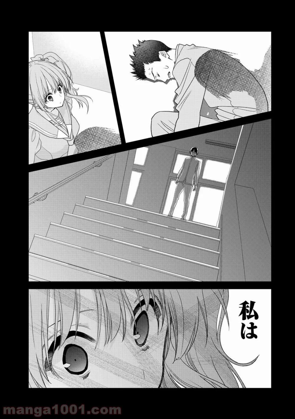 クラスが異世界召喚されたなか俺だけ残ったんですが 第20.2話 - Trang 9