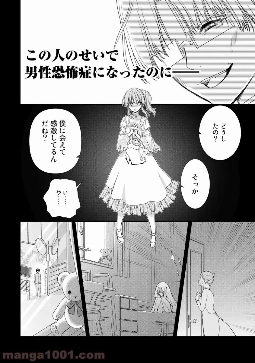 クラスが異世界召喚されたなか俺だけ残ったんですが 第20.2話 - Trang 10