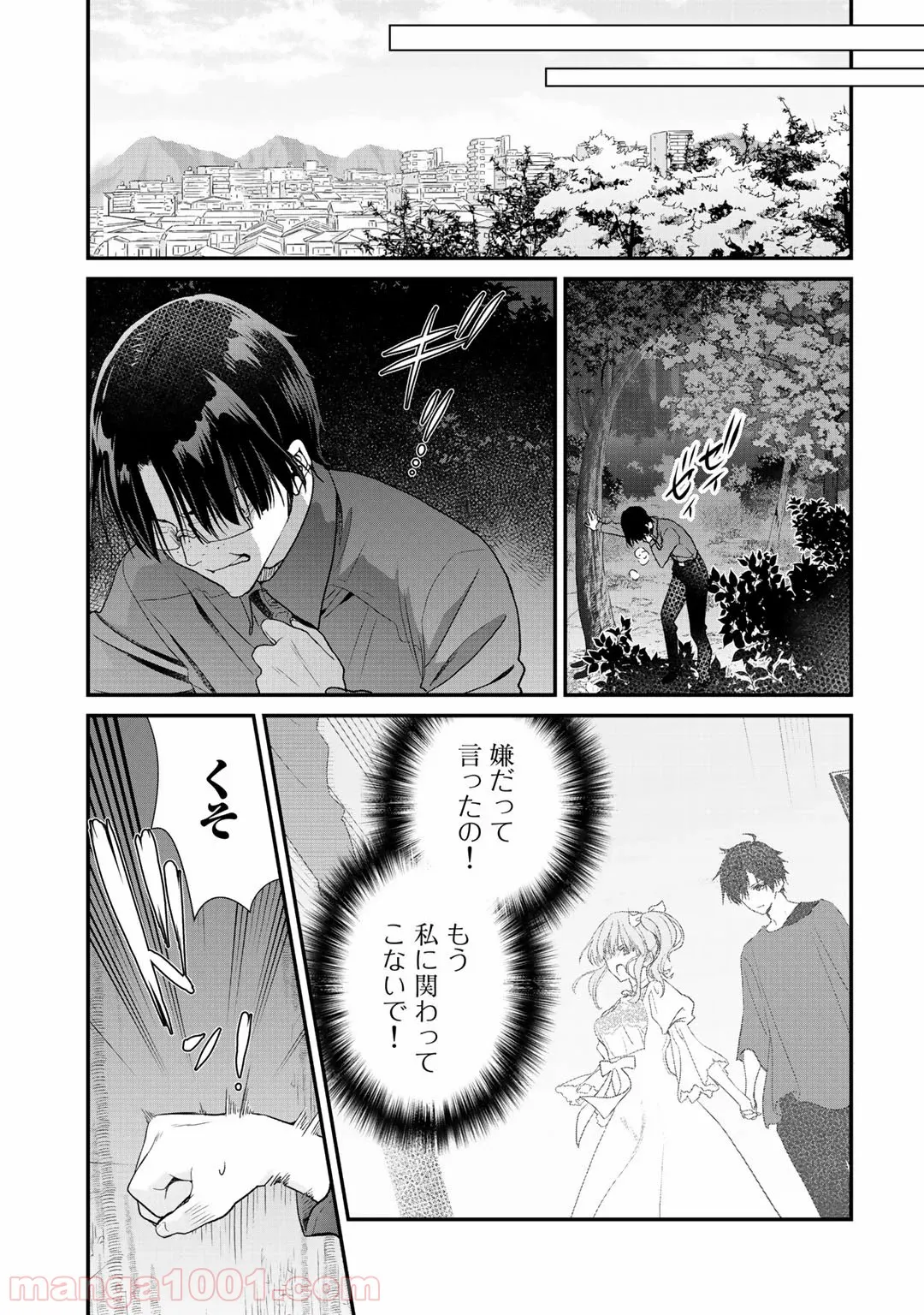 クラスが異世界召喚されたなか俺だけ残ったんですが - 第22話 - Page 11