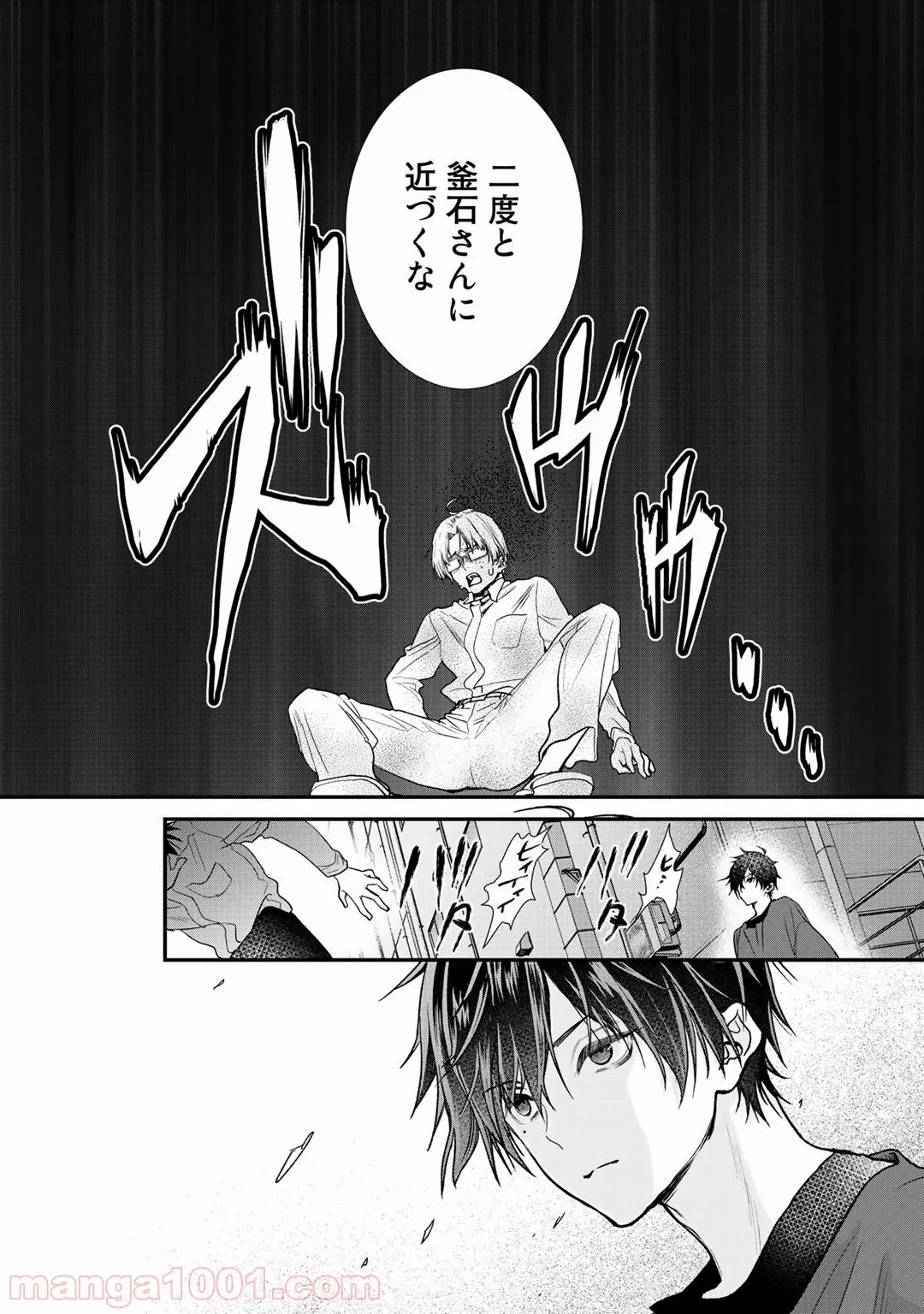 クラスが異世界召喚されたなか俺だけ残ったんですが - 第22話 - Page 7