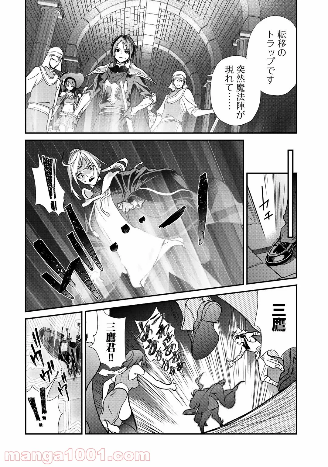 クラスが異世界召喚されたなか俺だけ残ったんですが - 第28話 - Page 4