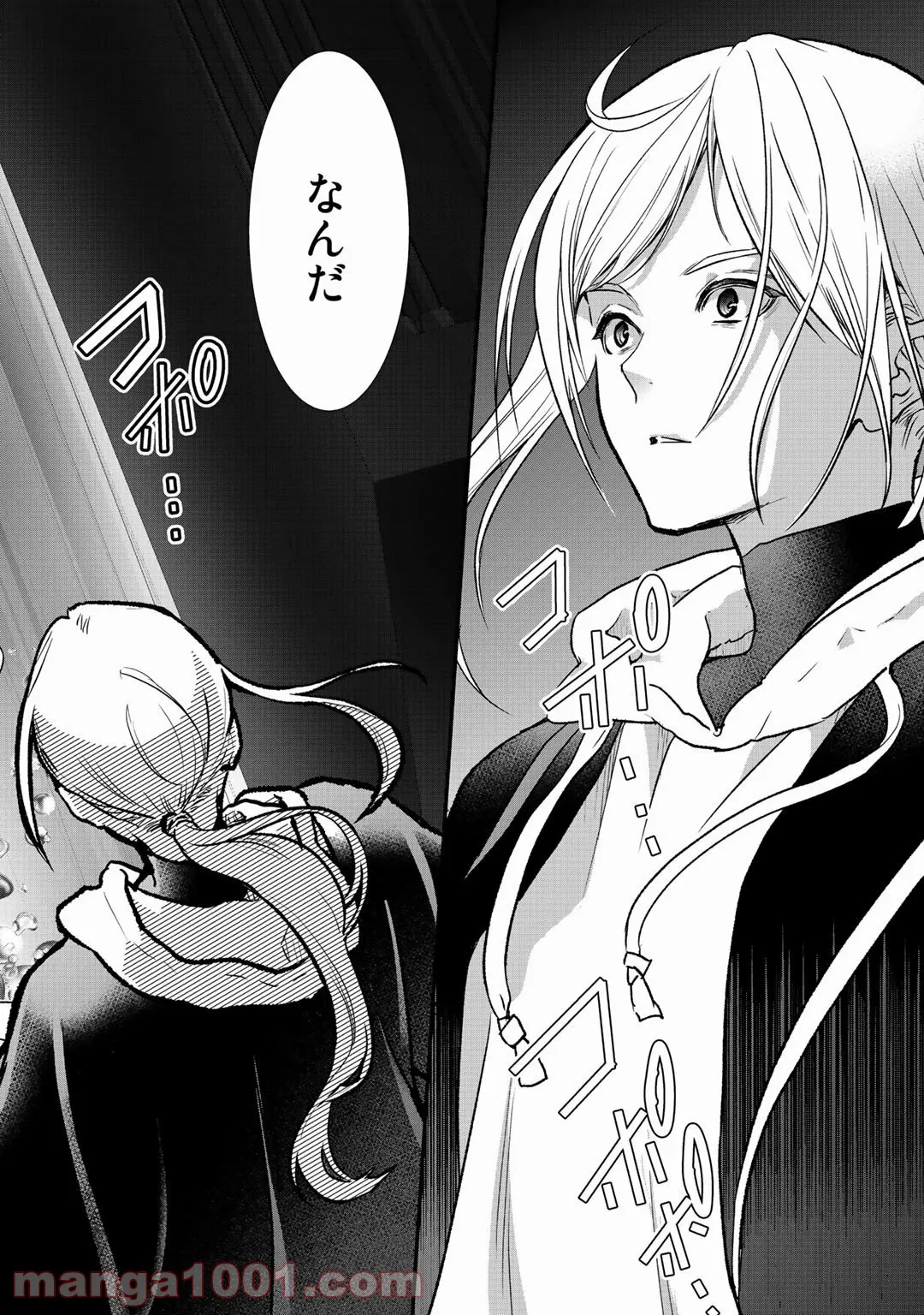 クラスが異世界召喚されたなか俺だけ残ったんですが 第29.1話 - Trang 2