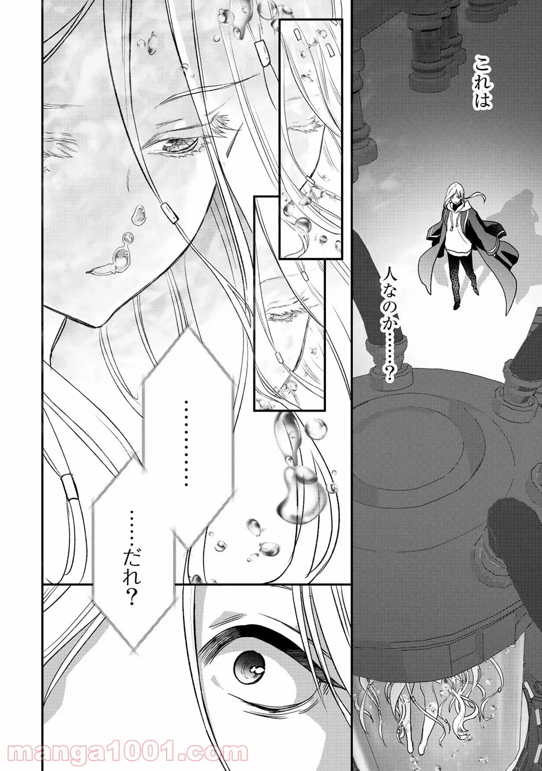 クラスが異世界召喚されたなか俺だけ残ったんですが 第29.1話 - Trang 4