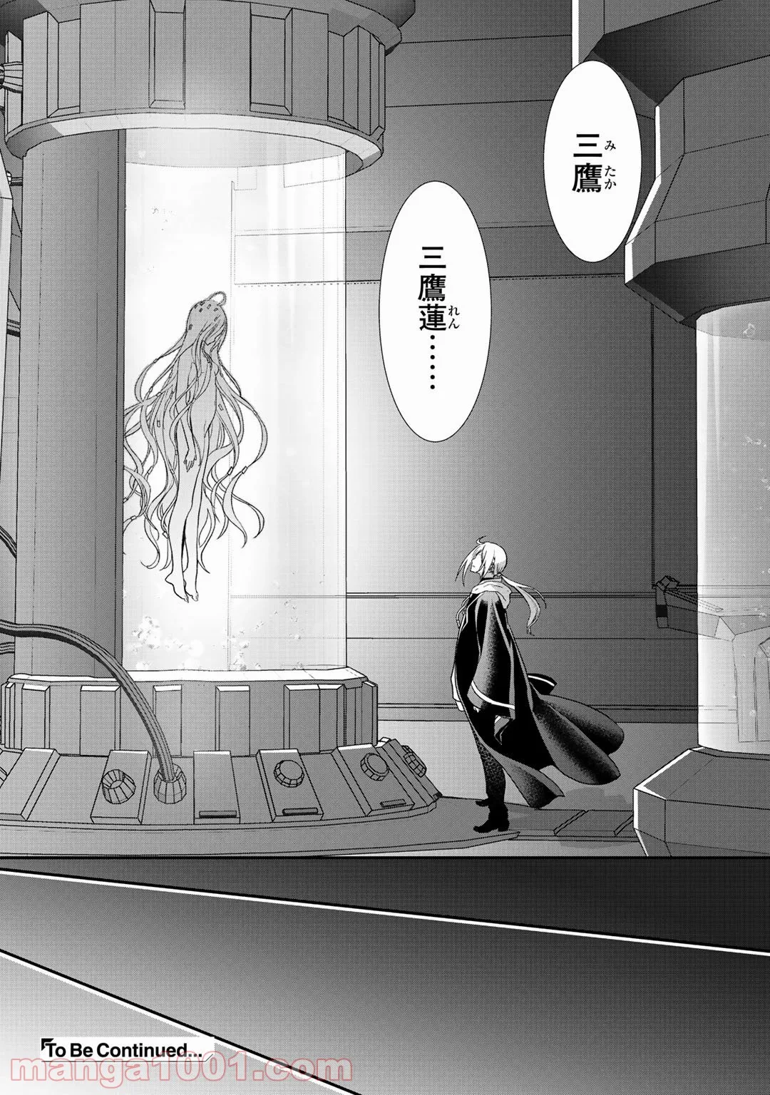 クラスが異世界召喚されたなか俺だけ残ったんですが 第29.1話 - Trang 5