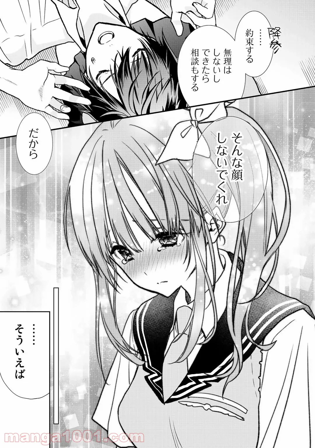クラスが異世界召喚されたなか俺だけ残ったんですが 第29.2話 - Trang 6