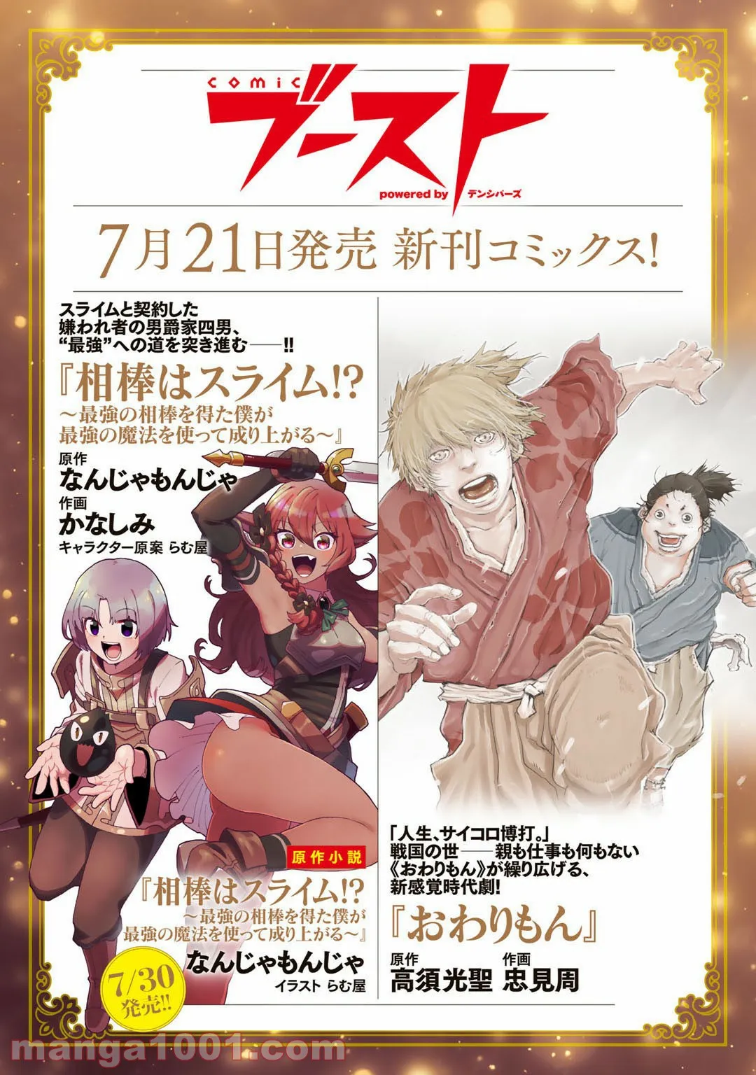 クラスが異世界召喚されたなか俺だけ残ったんですが 第31.6話 - Trang 9