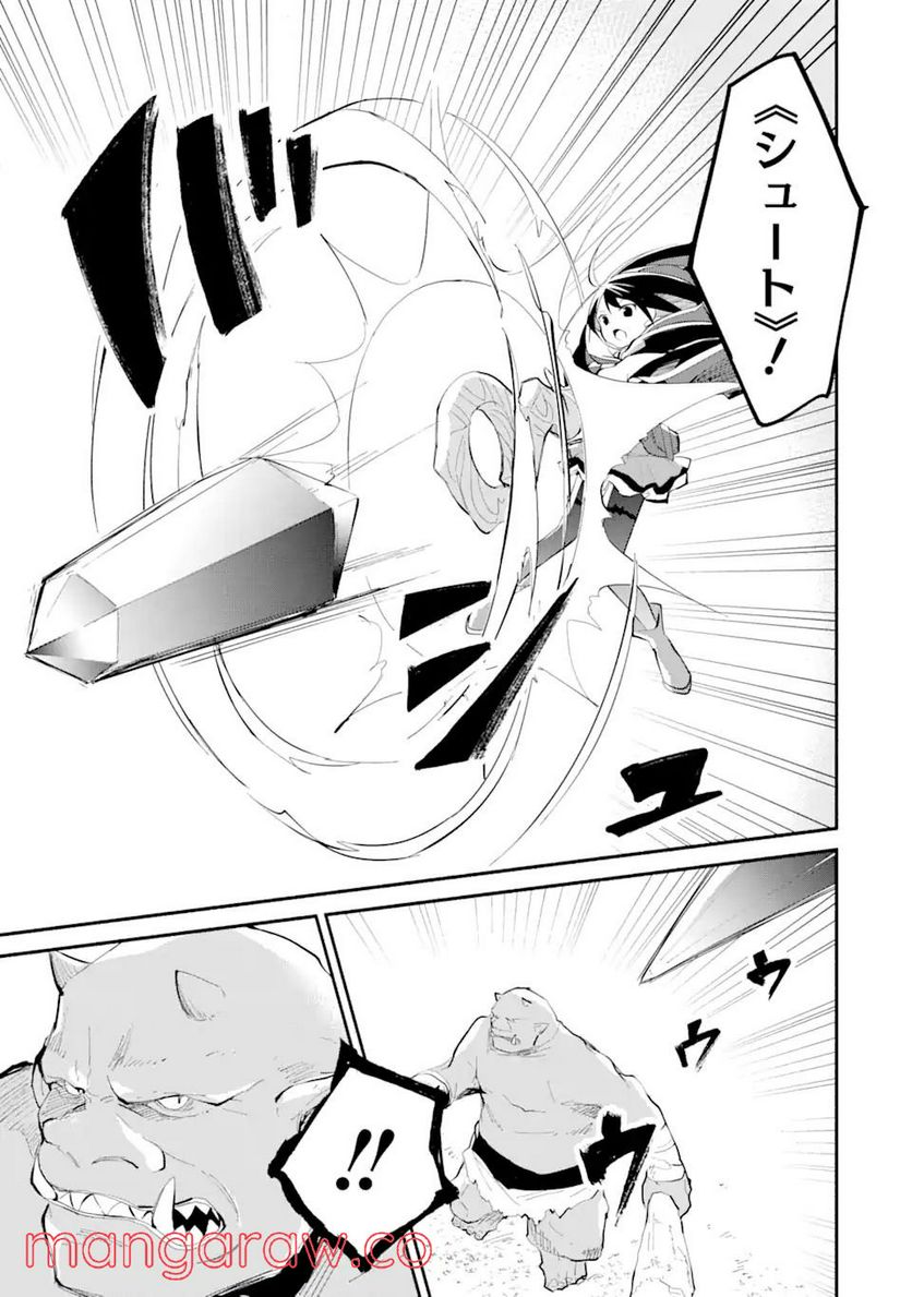 魔力チートな魔女になりました ～創造魔法で気ままな異世界生活～ 第8.1話 - Trang 7