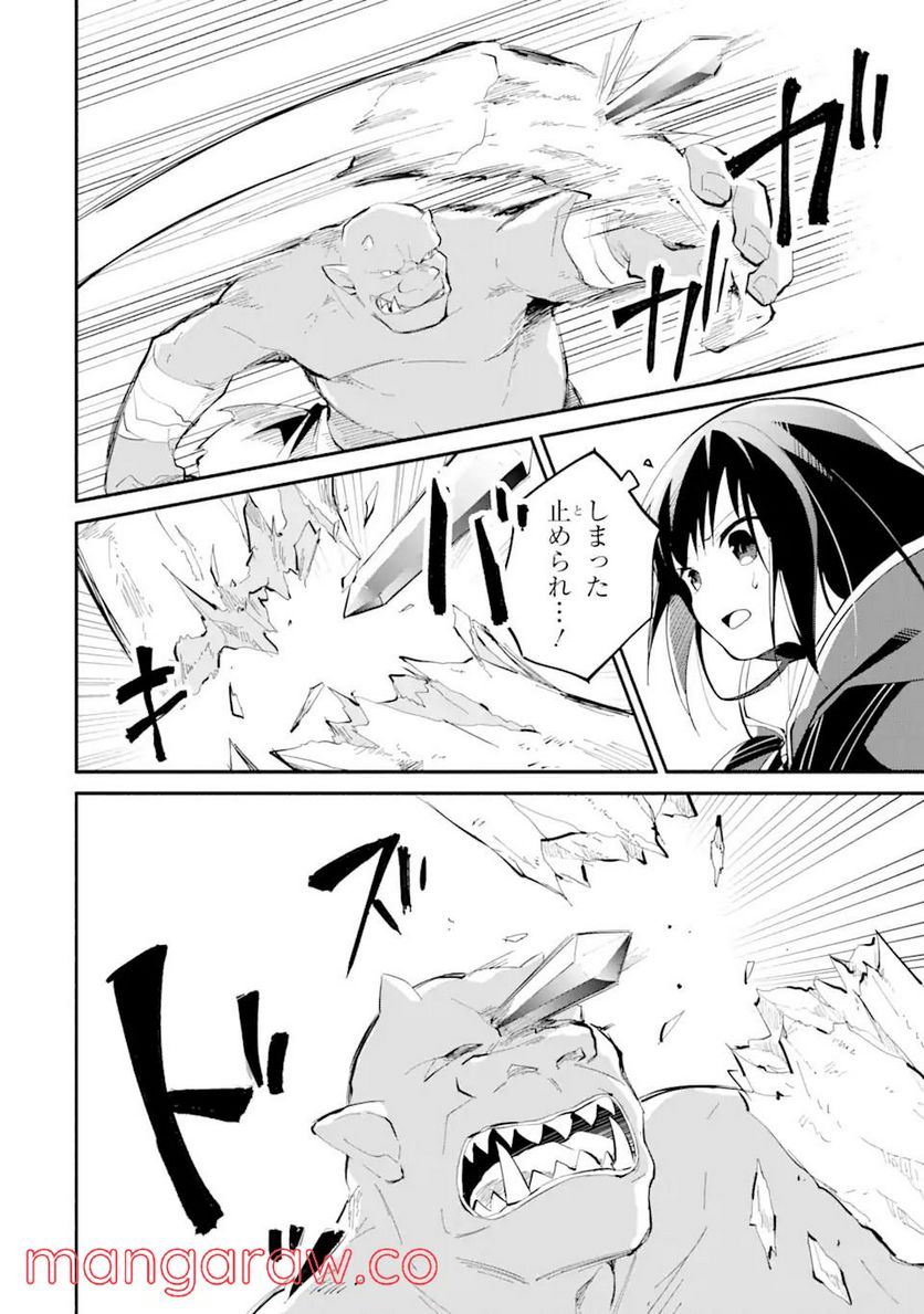 魔力チートな魔女になりました ～創造魔法で気ままな異世界生活～ 第8.1話 - Trang 8