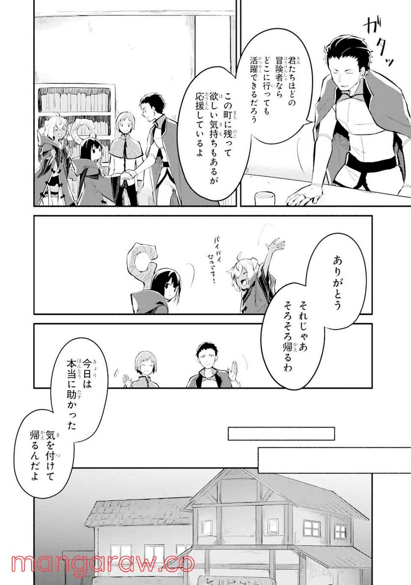 魔力チートな魔女になりました ～創造魔法で気ままな異世界生活～ 第8.2話 - Trang 13