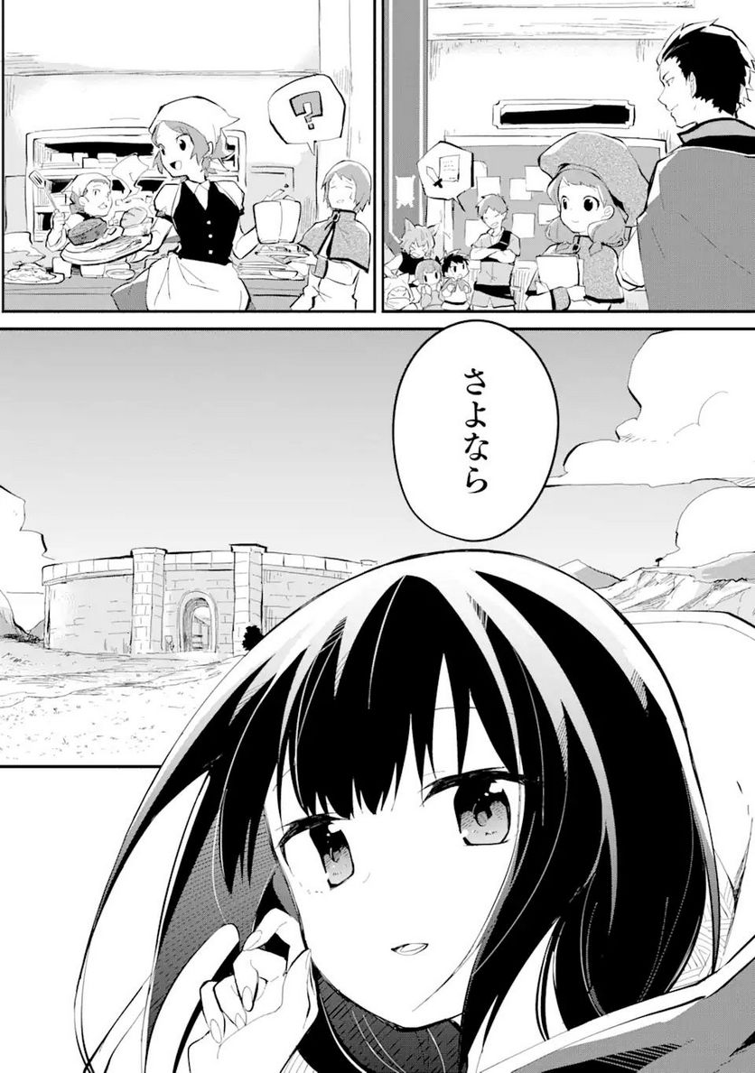 魔力チートな魔女になりました ～創造魔法で気ままな異世界生活～ 第9.2話 - Trang 13