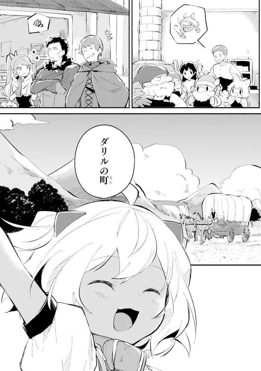 魔力チートな魔女になりました ～創造魔法で気ままな異世界生活～ 第9.2話 - Trang 14