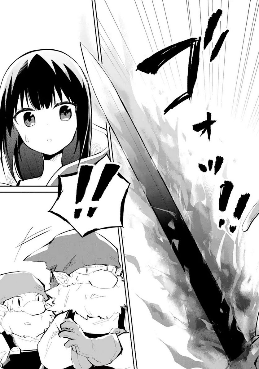 魔力チートな魔女になりました ～創造魔法で気ままな異世界生活～ 第9.2話 - Trang 6