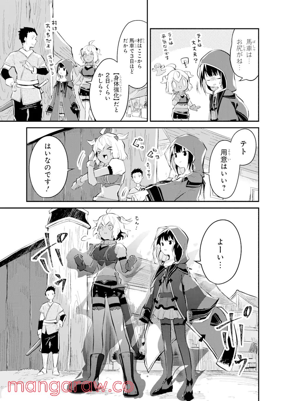 魔力チートな魔女になりました ～創造魔法で気ままな異世界生活～ 第10.1話 - Trang 11
