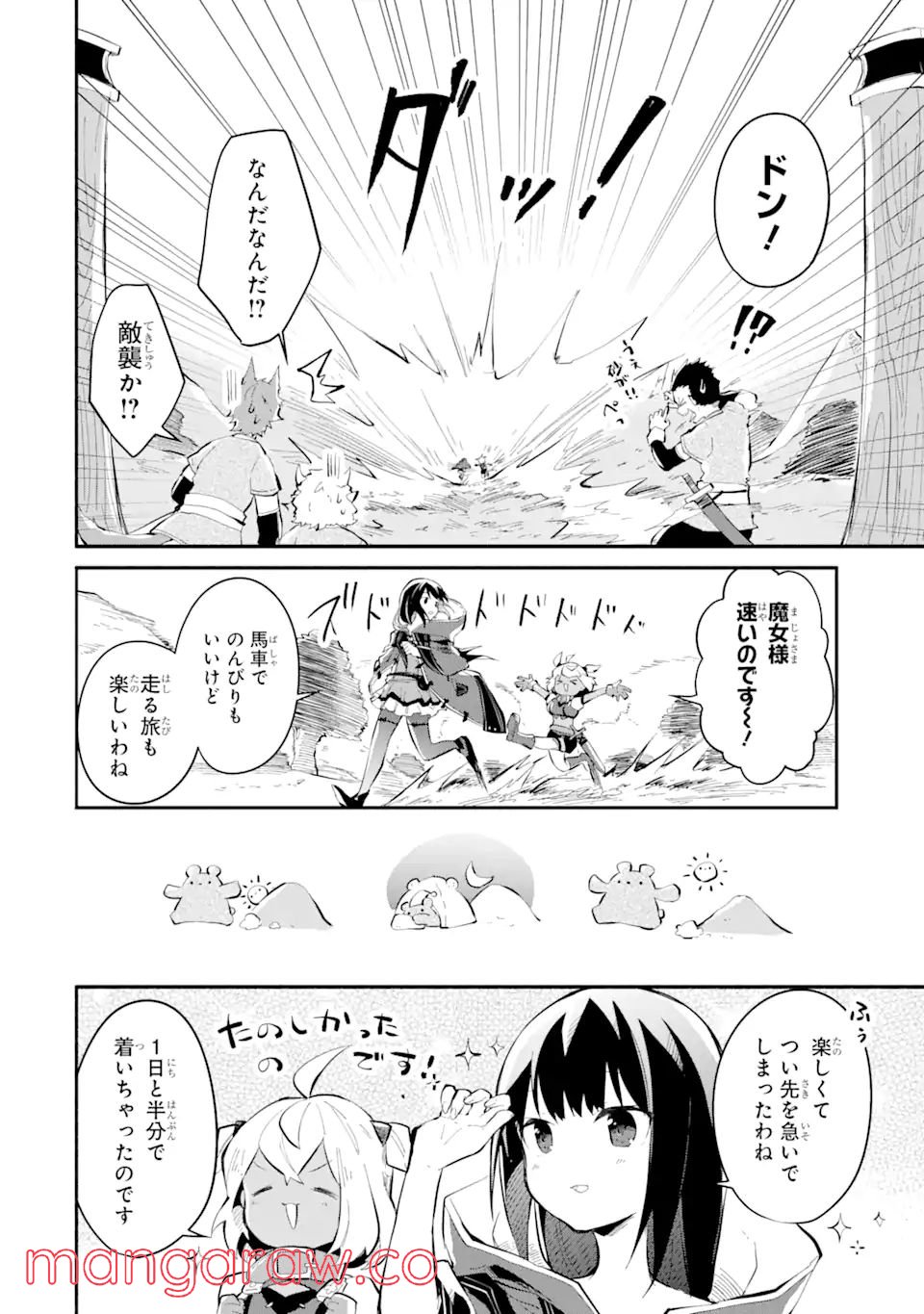 魔力チートな魔女になりました ～創造魔法で気ままな異世界生活～ 第10.1話 - Trang 12