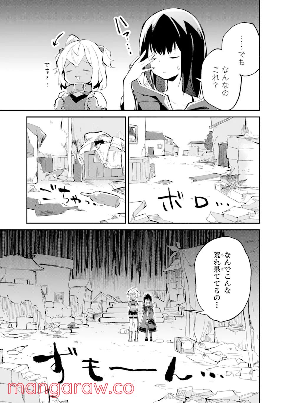 魔力チートな魔女になりました ～創造魔法で気ままな異世界生活～ 第10.1話 - Trang 13