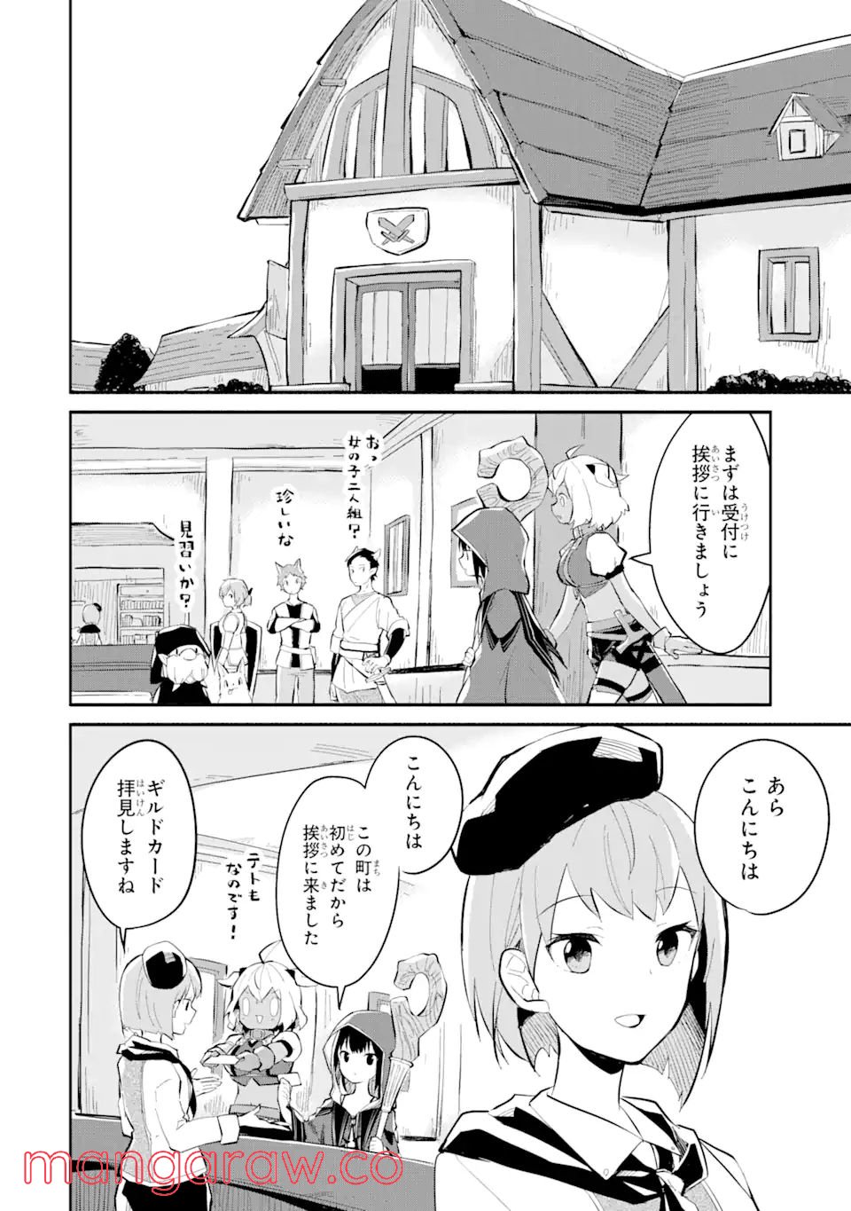 魔力チートな魔女になりました ～創造魔法で気ままな異世界生活～ 第10.1話 - Trang 4