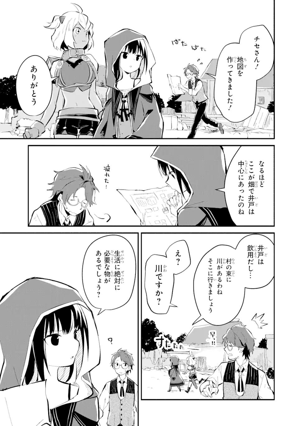 魔力チートな魔女になりました ～創造魔法で気ままな異世界生活～ 第10.2話 - Trang 8