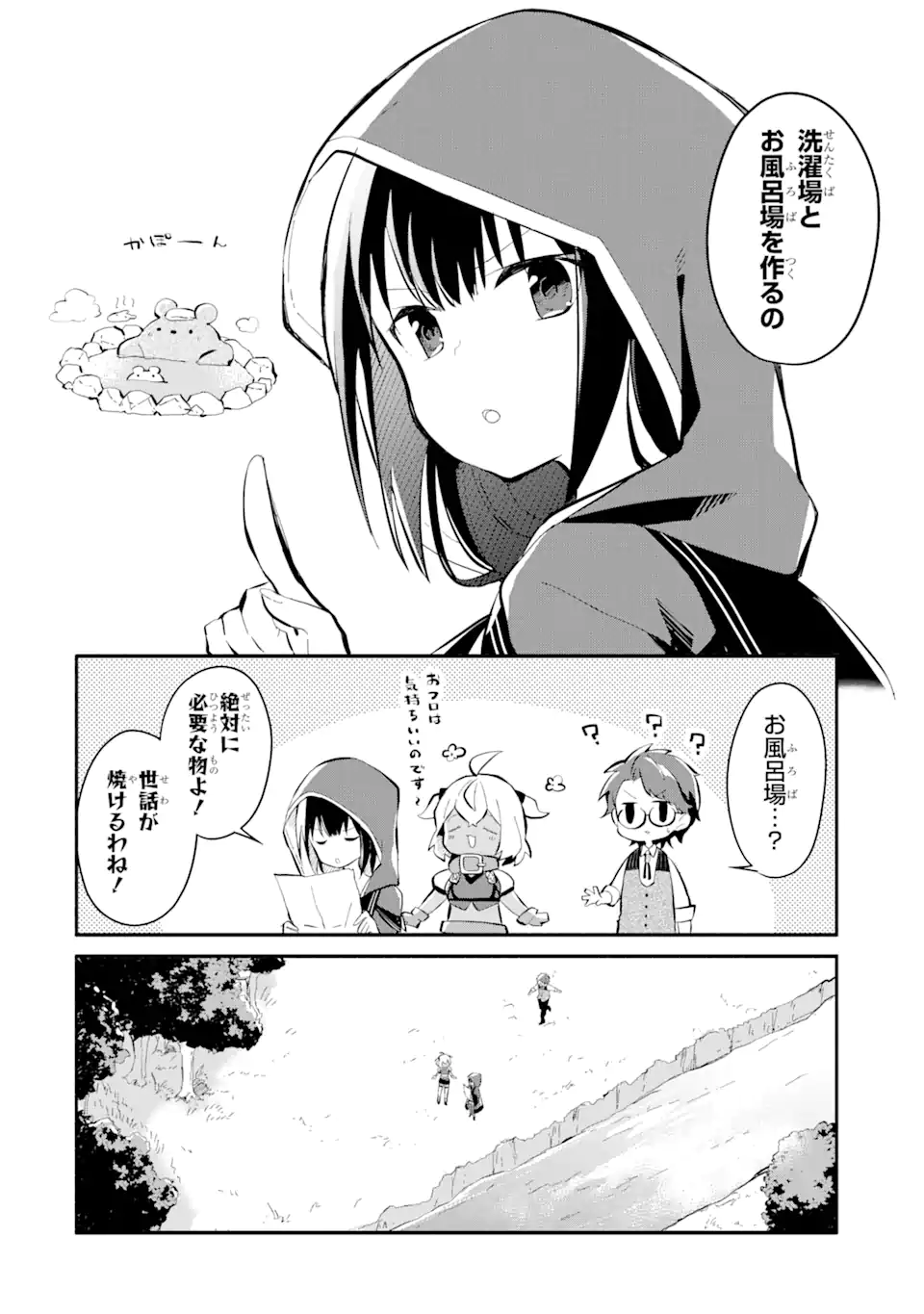 魔力チートな魔女になりました ～創造魔法で気ままな異世界生活～ 第10.2話 - Trang 9