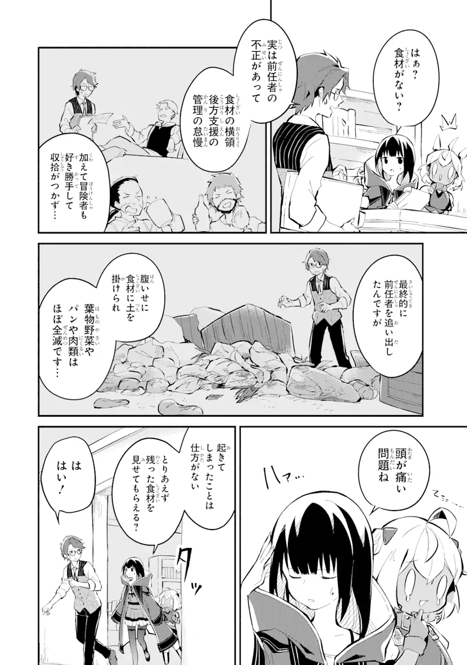 魔力チートな魔女になりました ～創造魔法で気ままな異世界生活～ 第10.3話 - Trang 6