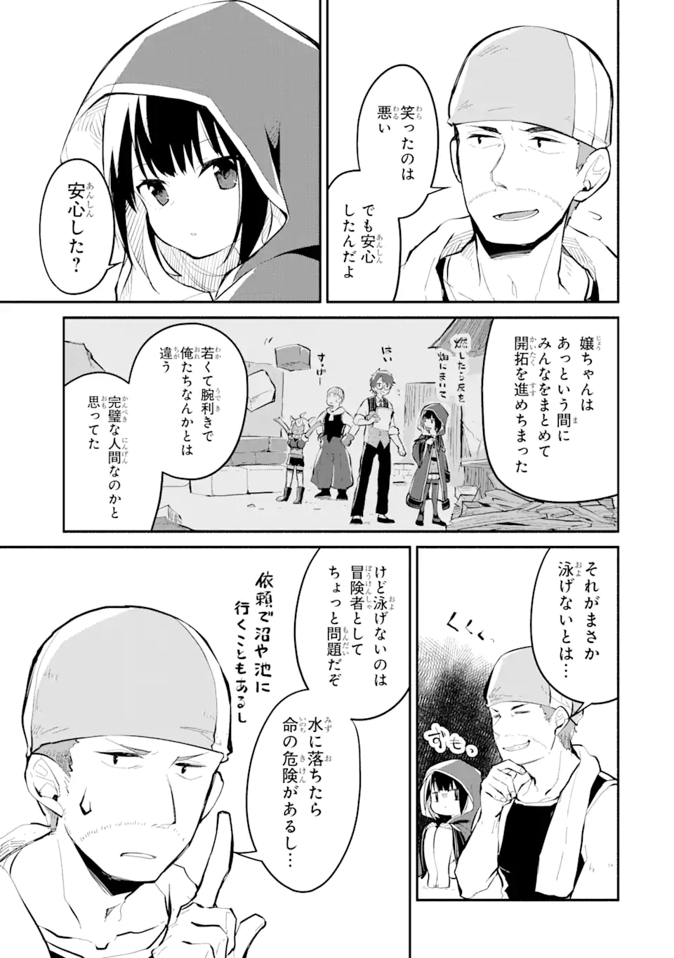 魔力チートな魔女になりました ～創造魔法で気ままな異世界生活～ 第11.1話 - Trang 11
