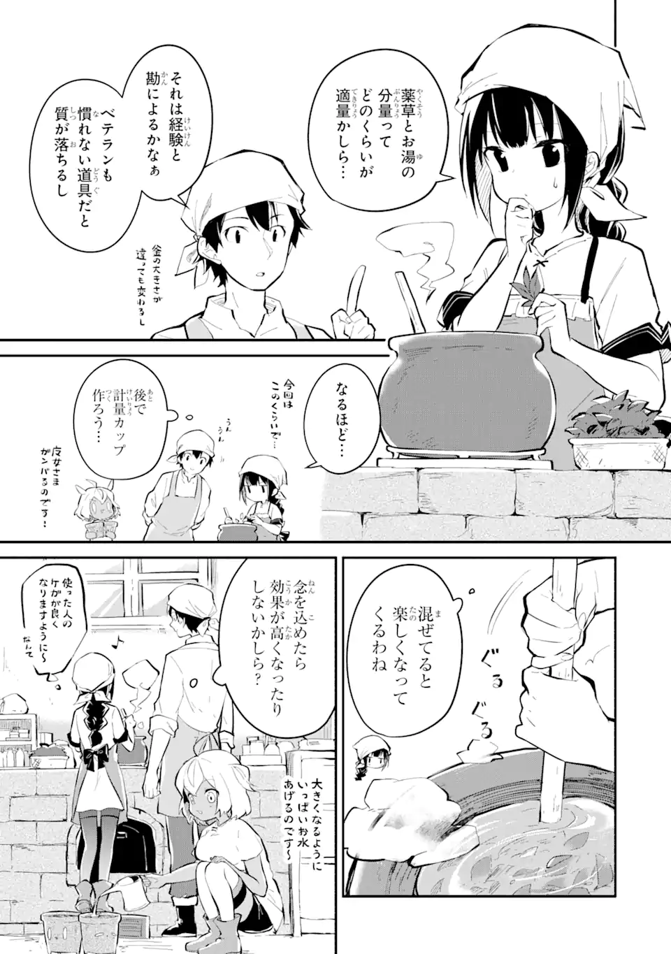 魔力チートな魔女になりました ～創造魔法で気ままな異世界生活～ 第11.2話 - Trang 6