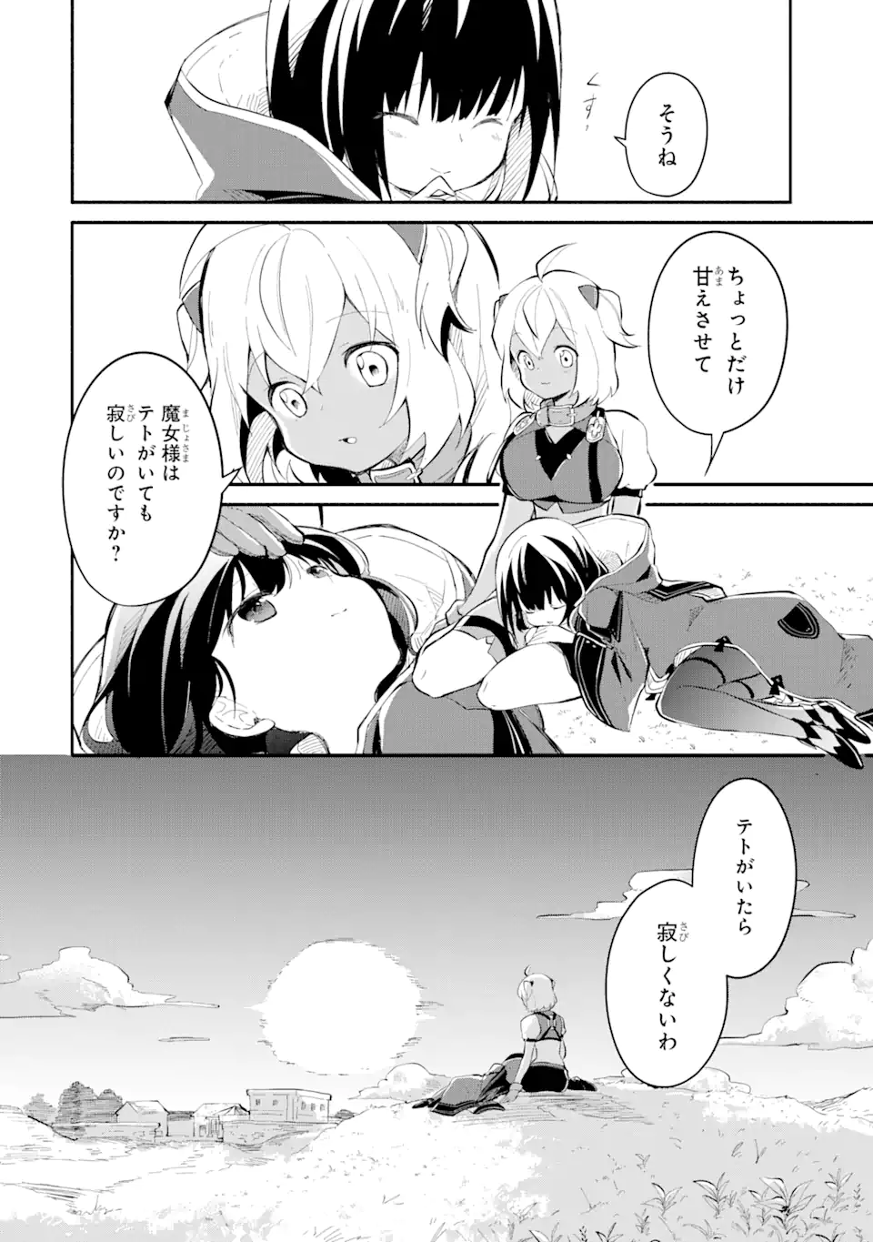 魔力チートな魔女になりました ～創造魔法で気ままな異世界生活～ 第11.4話 - Trang 13
