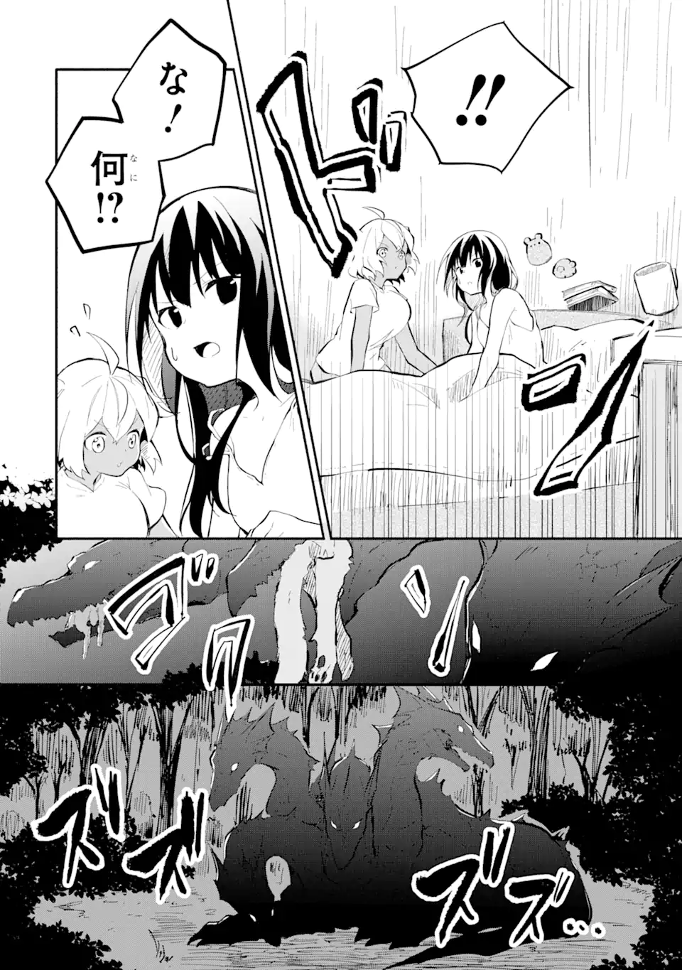 魔力チートな魔女になりました ～創造魔法で気ままな異世界生活～ 第11.4話 - Trang 15
