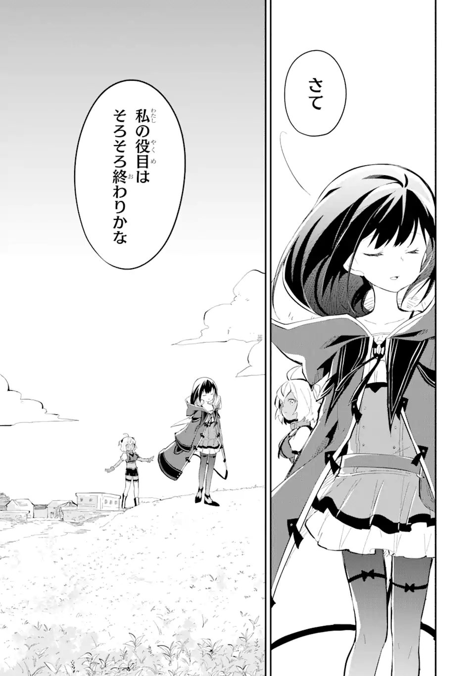 魔力チートな魔女になりました ～創造魔法で気ままな異世界生活～ 第11.4話 - Trang 10