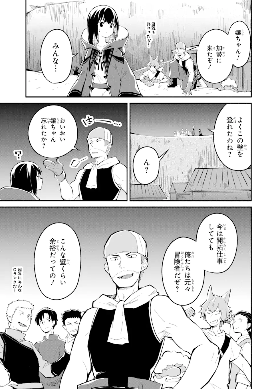 魔力チートな魔女になりました ～創造魔法で気ままな異世界生活～ 第12.1話 - Trang 11
