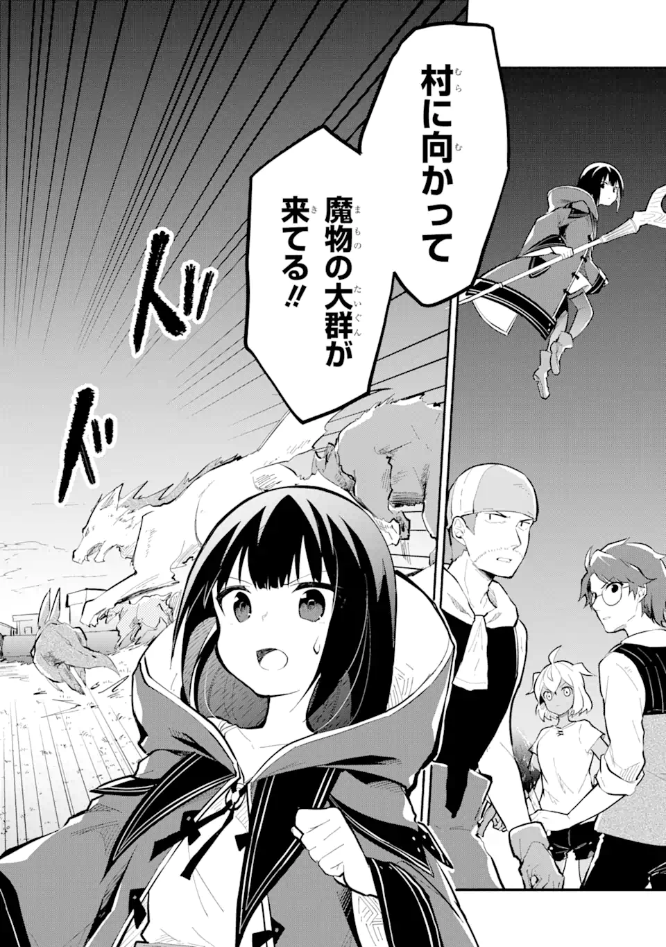 魔力チートな魔女になりました ～創造魔法で気ままな異世界生活～ 第12.1話 - Trang 4