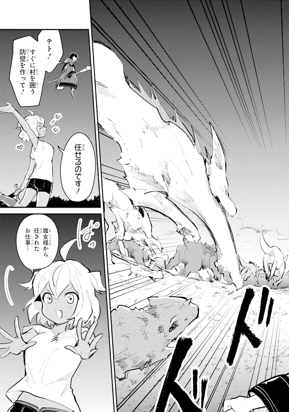 魔力チートな魔女になりました ～創造魔法で気ままな異世界生活～ 第12.1話 - Trang 5