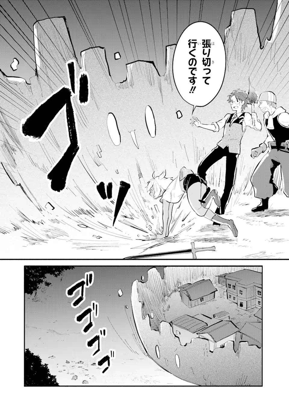 魔力チートな魔女になりました ～創造魔法で気ままな異世界生活～ 第12.1話 - Trang 6